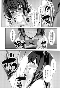 Page 9: 008.jpg | 大鳳は指揮官様を癒したい | View Page!