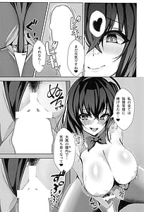Page 16: 015.jpg | 大鳳は指揮官様を癒したい | View Page!