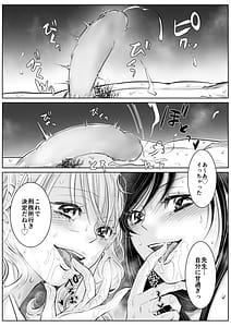 Page 10: 009.jpg | 体育教師の僕は教え子のギャルに食べられました4月編 | View Page!