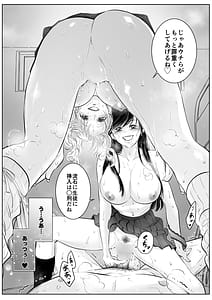 Page 11: 010.jpg | 体育教師の僕は教え子のギャルに食べられました4月編 | View Page!