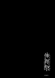 Page 5: 004.jpg | 体育祭 | View Page!