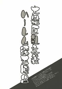 Page 3: 002.jpg | 大艦巨乳主義 ハーレム露天風呂 | View Page!