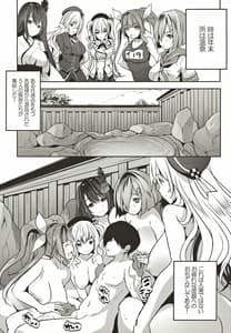 Page 4: 003.jpg | 大艦巨乳主義 ハーレム露天風呂 | View Page!