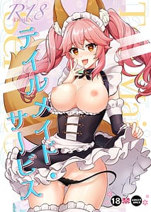 Page 1: 000.jpg | テイルメイド・サービス | View Page!