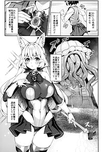 Page 3: 002.jpg | 退魔巫女カンナ フタナリ搾精敗北篇 | View Page!