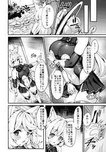 Page 4: 003.jpg | 退魔巫女カンナ フタナリ搾精敗北篇 | View Page!