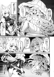 Page 5: 004.jpg | 退魔巫女カンナ フタナリ搾精敗北篇 | View Page!
