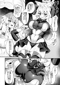 Page 8: 007.jpg | 退魔巫女カンナ フタナリ搾精敗北篇 | View Page!