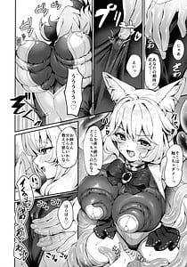 Page 10: 009.jpg | 退魔巫女カンナ フタナリ搾精敗北篇 | View Page!