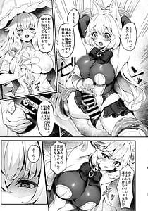 Page 13: 012.jpg | 退魔巫女カンナ フタナリ搾精敗北篇 | View Page!