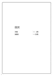 Page 2: 001.jpg | 退魔閃姫伝 参 | View Page!