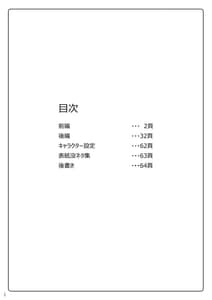 Page 2: 001.jpg | 退魔閃姫伝 伍 | View Page!