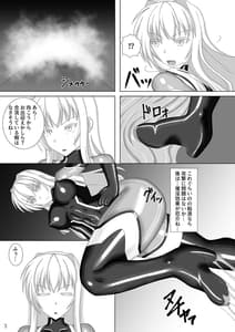 Page 4: 003.jpg | 退魔閃姫伝 伍 | View Page!
