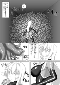 Page 6: 005.jpg | 退魔閃姫伝 伍 | View Page!