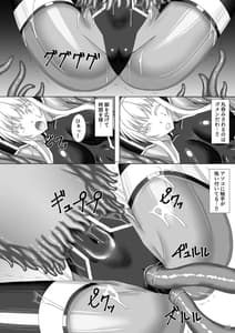 Page 11: 010.jpg | 退魔閃姫伝 伍 | View Page!