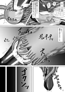 Page 13: 012.jpg | 退魔閃姫伝 伍 | View Page!