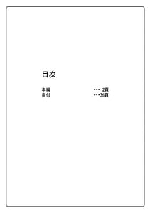 Page 2: 001.jpg | 退魔閃姫伝陸 | View Page!