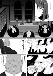 Page 5: 004.jpg | 退魔閃姫伝陸 | View Page!