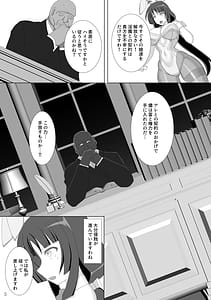 Page 6: 005.jpg | 退魔閃姫伝陸 | View Page!