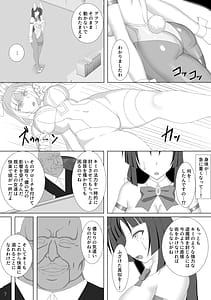 Page 8: 007.jpg | 退魔閃姫伝陸 | View Page!