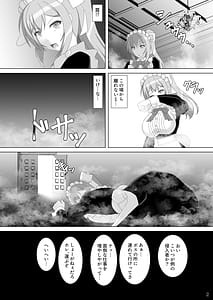 Page 3: 002.jpg | 退魔閃姫伝漆 | View Page!