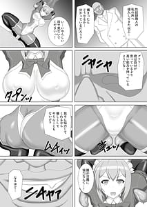 Page 5: 004.jpg | 退魔閃姫伝漆 | View Page!