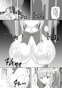 Page 6: 005.jpg | 退魔閃姫伝漆 | View Page!