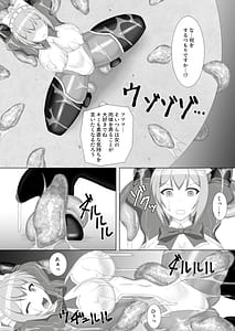 Page 9: 008.jpg | 退魔閃姫伝漆 | View Page!