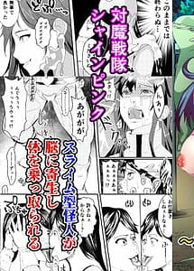 Cover | Taima Sentai Saki -Slime Kaijin ni Kisei Sare Nottorareta Pink- | View Image!