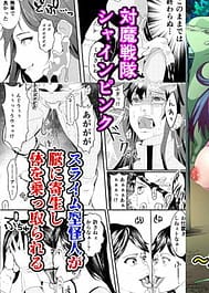 Taima Sentai Saki -Slime Kaijin ni Kisei Sare Nottorareta Pink- | View Image!