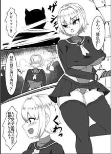 Page 2: 001.jpg | 退魔少女ハルカ～淫魔ニ生ヤサレ搾ラレル～ | View Page!