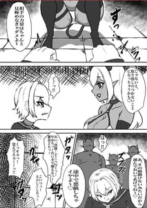 Page 4: 003.jpg | 退魔少女ハルカ～淫魔ニ生ヤサレ搾ラレル～ | View Page!