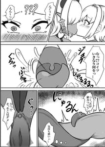 Page 9: 008.jpg | 退魔少女ハルカ～淫魔ニ生ヤサレ搾ラレル～ | View Page!