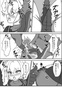 Page 10: 009.jpg | 退魔少女ハルカ～淫魔ニ生ヤサレ搾ラレル～ | View Page!