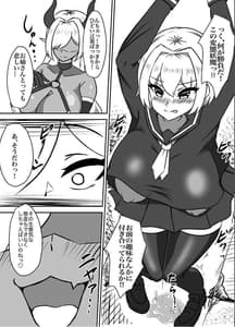 Page 13: 012.jpg | 退魔少女ハルカ～淫魔ニ生ヤサレ搾ラレル～ | View Page!