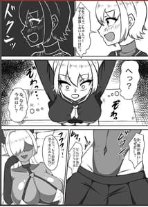 Page 14: 013.jpg | 退魔少女ハルカ～淫魔ニ生ヤサレ搾ラレル～ | View Page!