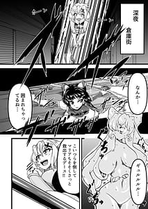 Page 2: 001.jpg | 対魔装者キリシラ | View Page!