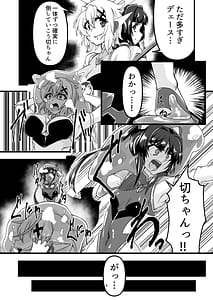 Page 3: 002.jpg | 対魔装者キリシラ | View Page!