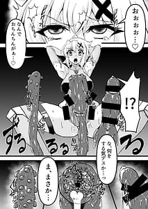 Page 7: 006.jpg | 対魔装者キリシラ | View Page!