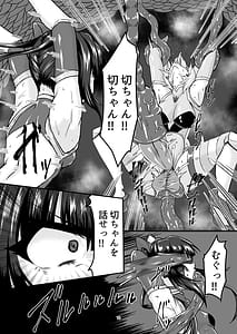 Page 9: 008.jpg | 対魔装者キリシラ | View Page!