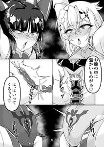 Page 13: 012.jpg | 対魔装者キリシラ | View Page!