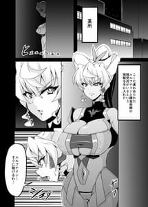 Page 2: 001.jpg | 対魔装者マリア | View Page!