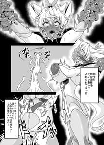 Page 7: 006.jpg | 対魔装者マリア | View Page!