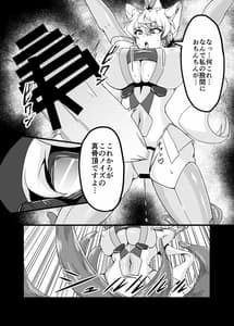 Page 10: 009.jpg | 対魔装者マリア | View Page!
