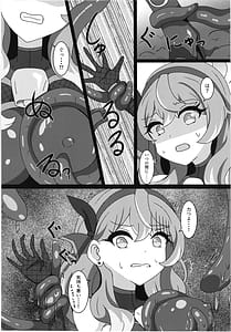 Page 6: 005.jpg | 対魔忍アコ | View Page!