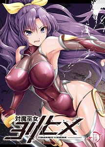 Cover | Taimamiko Yorihime | View Image!
