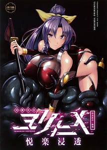 Cover | Taimamiko Yorihime - Etsuraku Shinto | View Image!