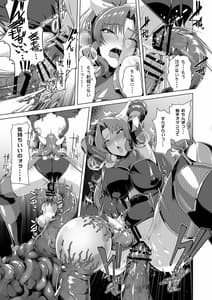 Page 5: 004.jpg | 対魔巫女ヨリヒメ2 色欲奔流 | View Page!