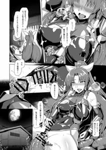 Page 9: 008.jpg | 対魔巫女ヨリヒメ2 色欲奔流 | View Page!