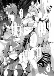 Page 10: 009.jpg | 対魔巫女ヨリヒメ2 色欲奔流 | View Page!